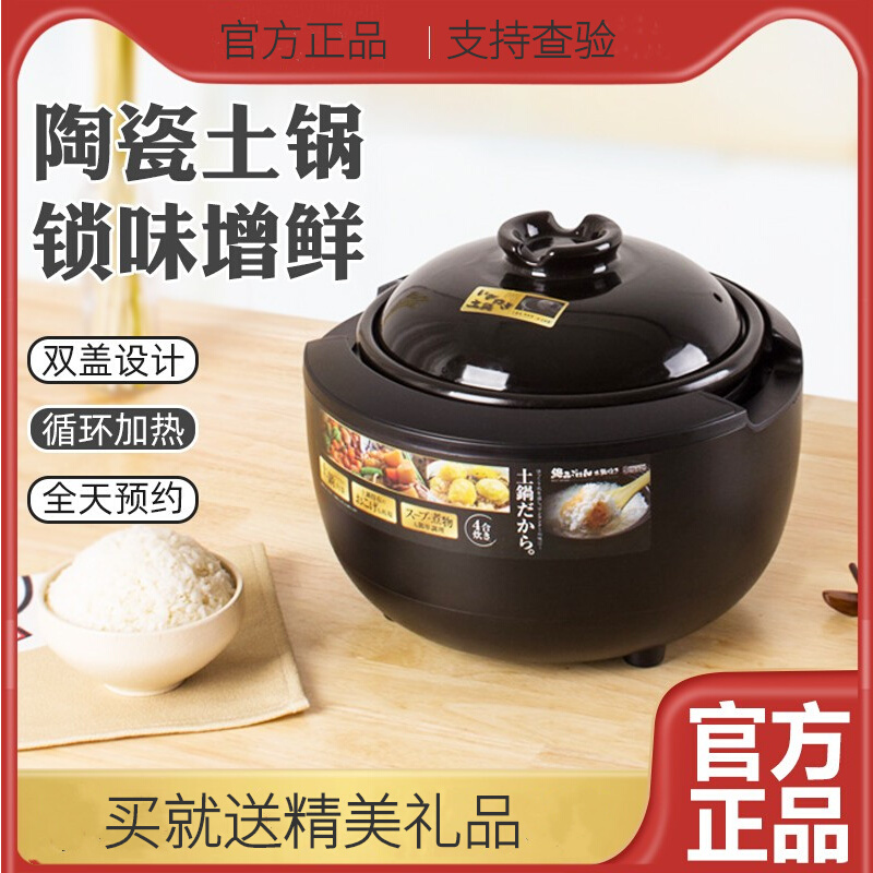 Japan sezze Xizhe Iga burns electric rice cooker 3L ceramic bile fully automatic household multifunction electric cooker cooking porridge