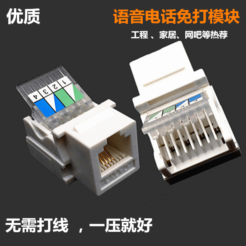 Hot-recommended call-free phone module 4-core telephone voice information call-free engineering rj11 three types of modules