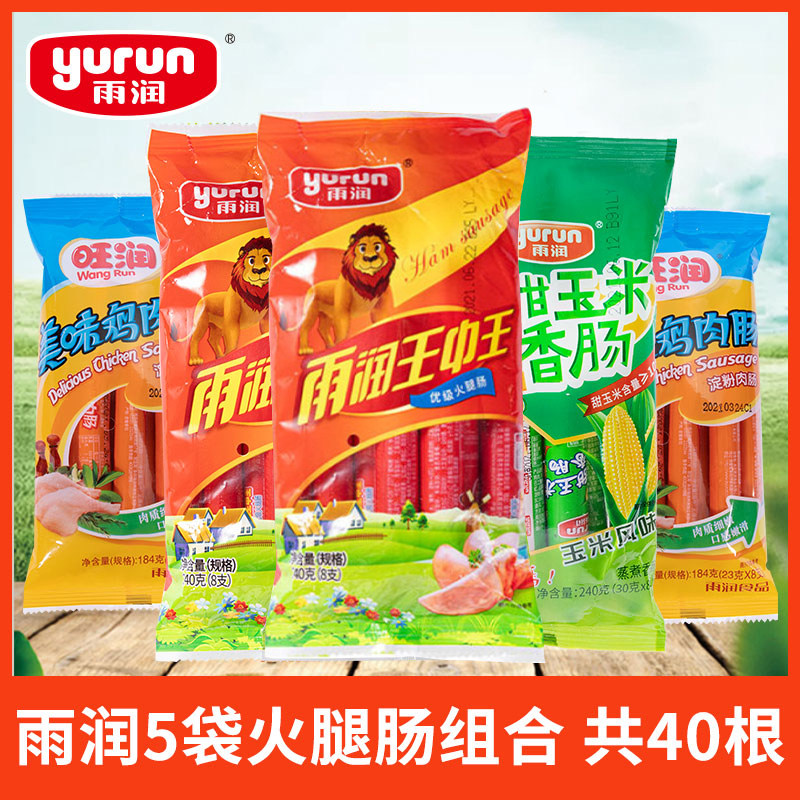 Yurun ham sausage plus calcium Wang Zhongwang's home dormitory instant noodle partner sausage ready-to-eat meal fried vegetable sausage bag