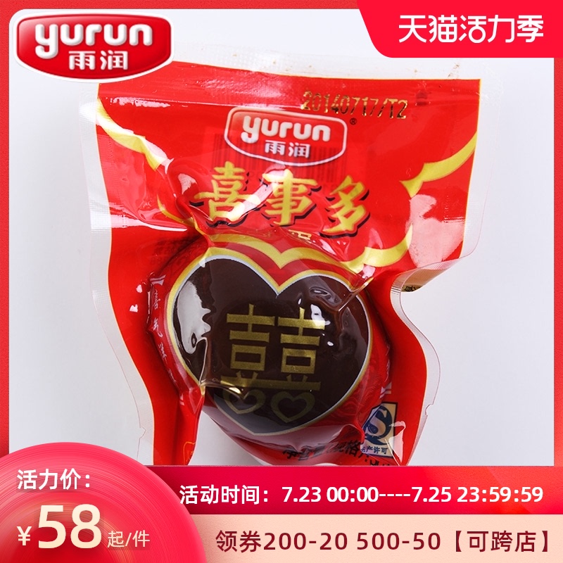 Yurun happy egg 30g bulk full moon gift baby birth red egg happy event wedding gift