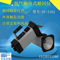 Portable plug-in stroboscope DT316J cigarette Mark type static camera without light calibration long detection belt bracket