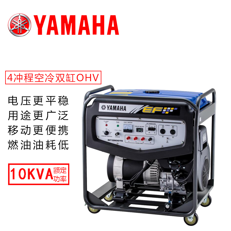 10KW imported mountain leaves EF13500TE three-phase 380V mute-type electric start petrol generator