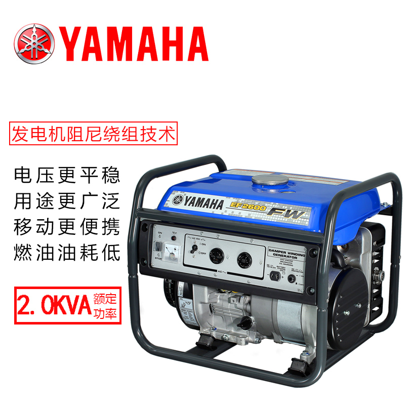 Japan Yamaba generator 2KW household 220V portable small RV car silent EF2600FW single phase