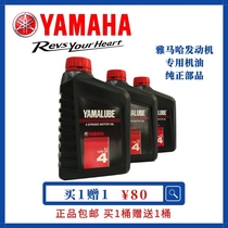  YAMAHA YAMAHA original gasoline and diesel generator 4-stroke 4T four seasons 10W-30 special lubricating oil 1L