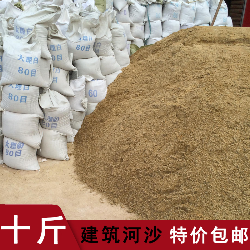 Sand river sand bulk building with sand sand stone fine sand coarse sand bag with sand yellow sand sand sand mortar