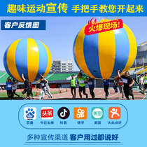 Fun Games props running Qiankun inflatable big ball Hongyun When the head caterpillars expand the game activity equipment