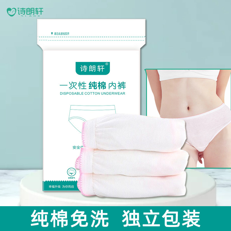 Poetry Lang Xuan Free Wash Underwear Maternity sitting month Pure Cotton Sterile Maternal Postnatal Large Size Travel Safety Pants Woman