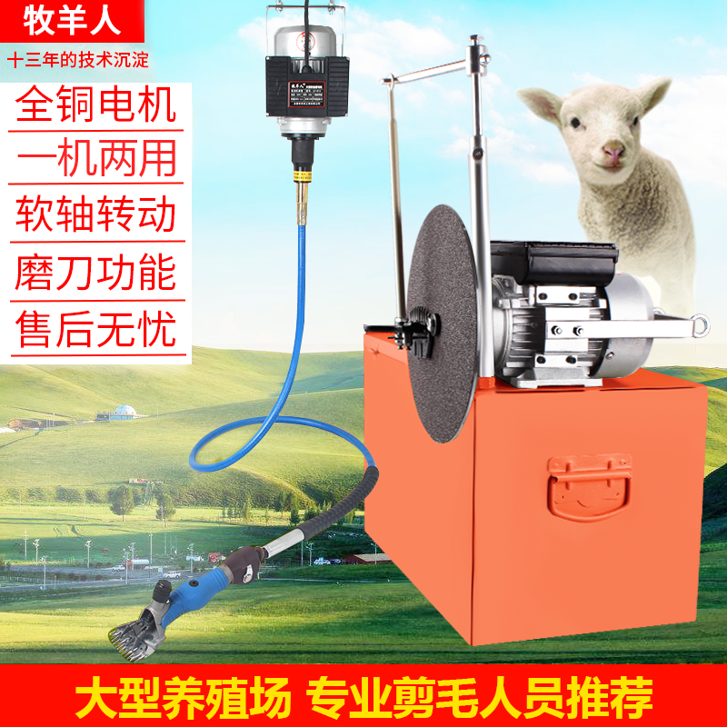 Shepherd high-power wool fader Electric shearing machine shaving wool electric shearing Hand-held shearing shears