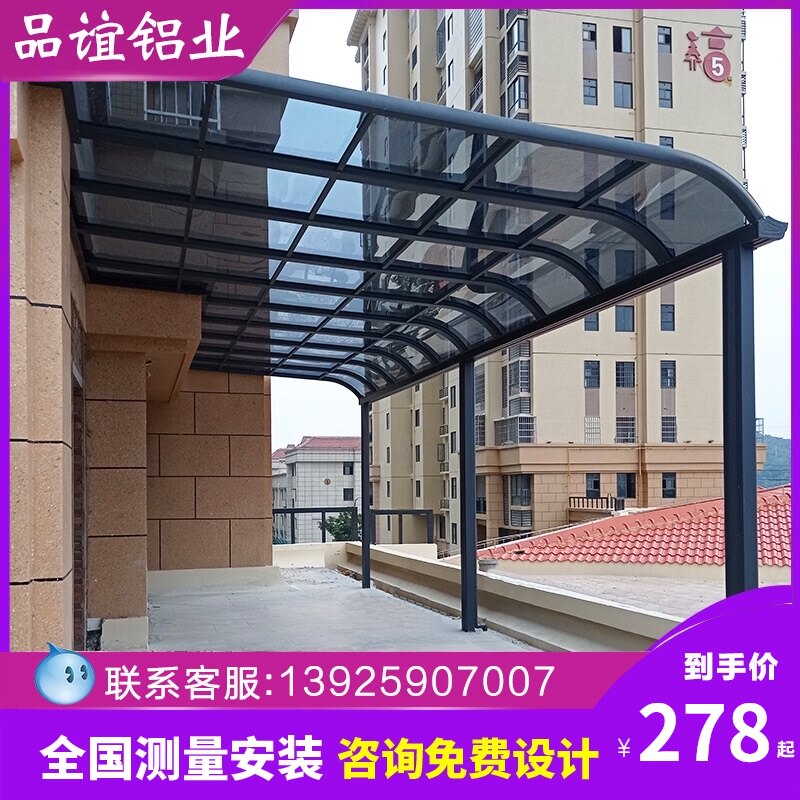 Aluminum alloy awning Terrace Pengyang roof roof awning Outdoor villa courtyard awning Custom parking shed