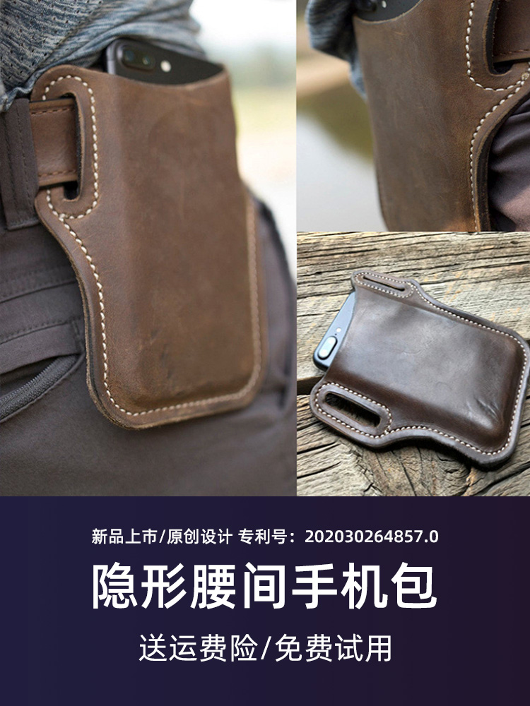 Running mobile phone protective case Belt work Crazy Horse leather small fanny pack Men's wear belt Ultra-thin leather waist portable bag