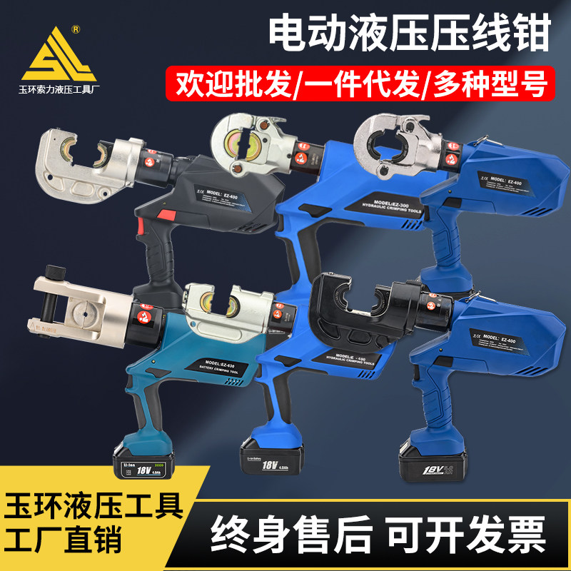 Soforce electric hydraulic pliers hydraulic press pliers charging hydraulic pliers electric press wire pliers EC-400 16-400-Taobao