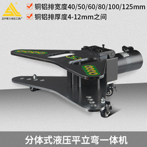 Bus processing machine hydraulic bending machine flat stand bending machine copper bar folding bending machine all-in-one CB-125D flat bending machine