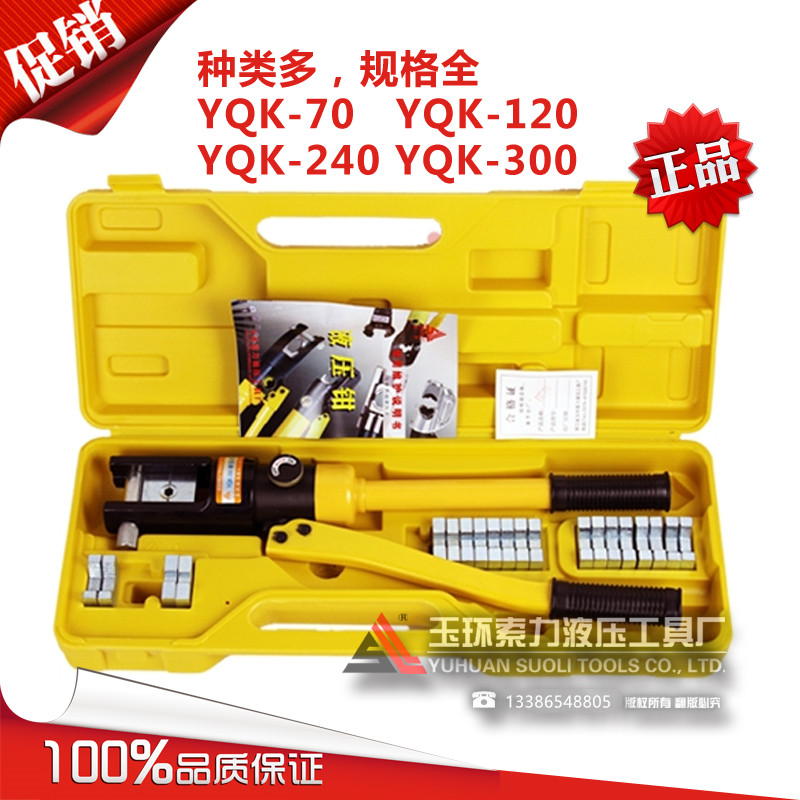 Cable force YQK-300 70 120 integral crimping pliers 240 manual hydraulic crimping pliers hydraulic pliers 16-300