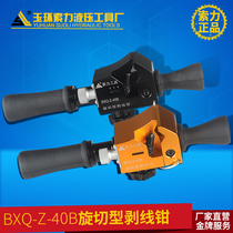 Cable Stripper Cable Stripper Planer High Voltage Cable Stripper Cable Stripper Cable Stripper BXQ-40B