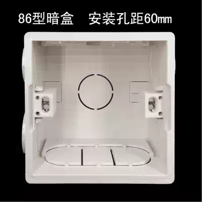 Type 86 universal switch socket cassette bottom box panel thickened wiring box flame retardant one-piece Assembly concealed junction box
