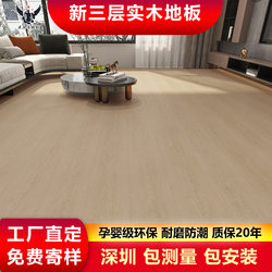 Factory Direct Sale New Three-Layer Solid Wood Composite Flooring For Home Environmental-Friendly Abrasion Resistant Non Slip Natural Wood Color and Grain