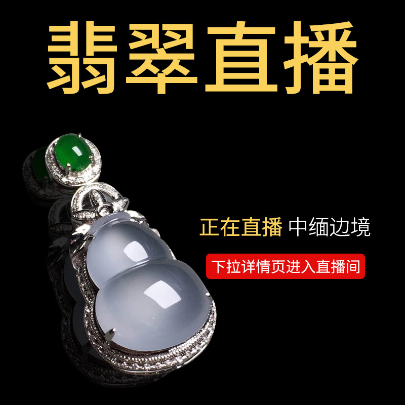 (Gross goods do not support return)Emerald bracelet Peace buckle Buddha Gong Guanyin Ruyi pendant Leaf ring gourd