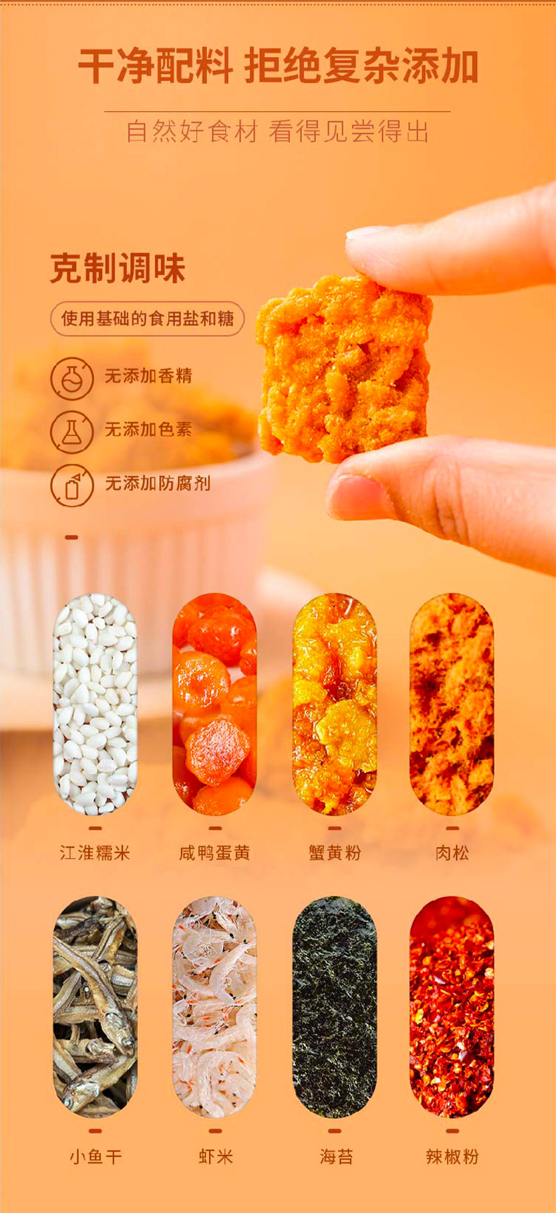 一米市集 糯米锅巴（海苔肉松味）100g详情3