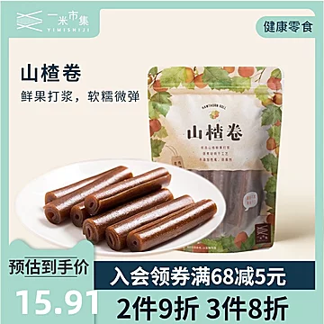 一米市集山楂卷200g*2袋零食果脯小吃[10元优惠券]-寻折猪