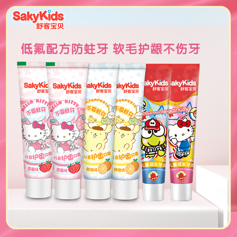 Shuke Baby children's toothpaste can swallow fruit flavor baby students 2-6-12 years old and above 6 sticks total 320g