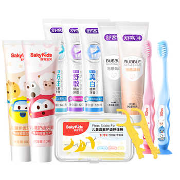 更好呵护孩子牙齿！舒客宝贝儿童牙膏牙刷组合券后39.9元包邮