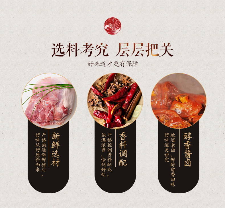 周庄特产 沈厅 沈万三肘子 2斤 不加色素防腐剂 图9