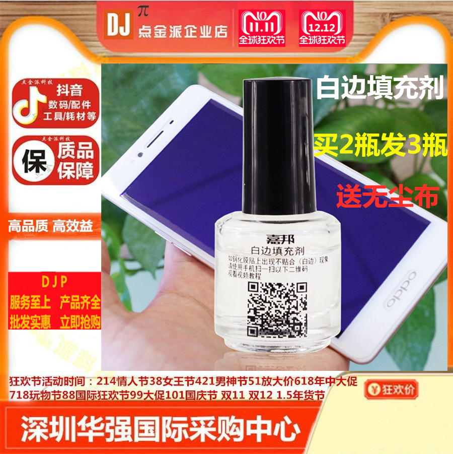 Steel film Cling Film God Oil Mobile Phone Protective Film Protective Film White Edge Remover White Side Remover White Side Remover Mobile Phone Toughened Film