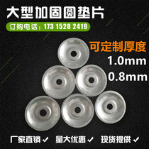 Common plate air duct angle code reinforced large round gasket ventilation flange round gasket pipe reinforcement reinforced gasket 1 0mm