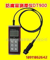 Anti-corrosion coating thickness gauge DT900 fire thickness gauge 0-9000um