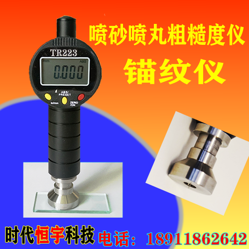 Anchor pattern instrument TR223 shot blasting roughness instrument Sand mesh instrument Crack sounder Anchor pattern depth instrument