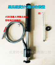 Leeb hardness tester accessories shock device G type