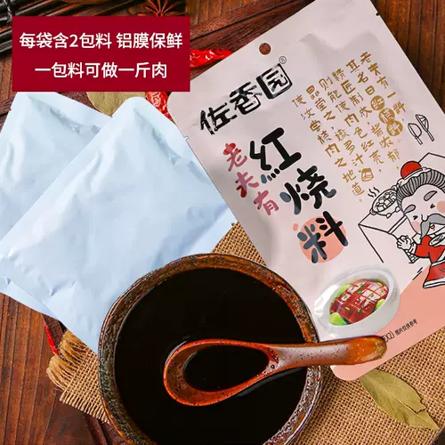 佐香园 Тушеное соус 120g*3 Домохозяйство подлинное тушеное соус