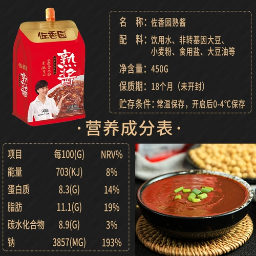 佐香园 Приготовленный соус 450G*5 Северо -восток да Сауэр подлинный фермерский соус северо -восток Специально -спецнавый соус смеси