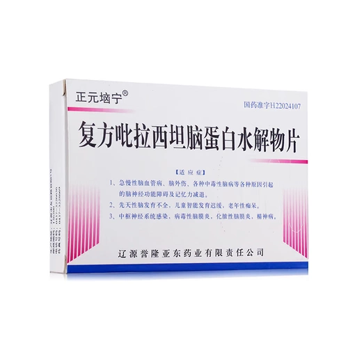 Всего 18/ящик] Zhengyuan Compound Compound Pyracida Bracida Brain Brotein Talls 24 таблетки/ящик для нервной дисфункции.