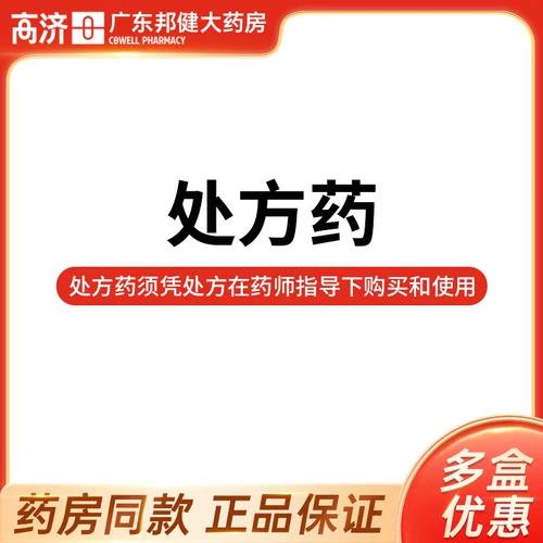 星复康 М 缬 缬 80 мг*7 зерна*3 плата