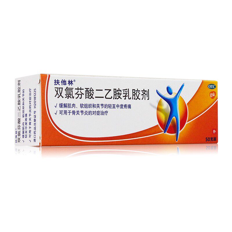 1 box) Fuchlin diclofenac acid diethylamine latex agent 50g muscle pain osteoarthritis