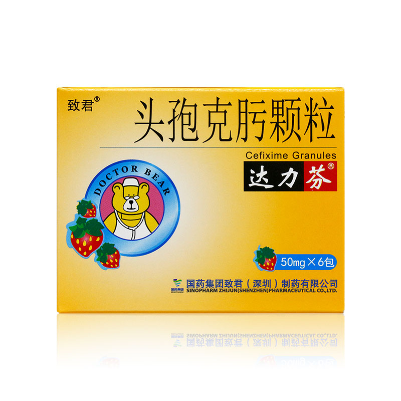  Package Province) Daliffin cefketoxime granules 50mg * 6 packs of boxes bronchitis Chronic Systemic Infections of Pneumonia Renal Pyelonephritis Chain Drugstore G
