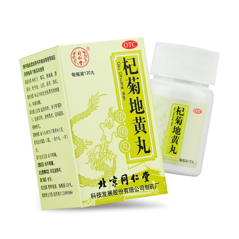 Mail) Tongrentang Qi Chrysanthemum Pills 120 pill concentrated pills to nourish kidney and liver tinnitus to greet the wind and tears