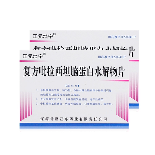 Всего 18/ящик] Zhengyuan Compound Compound Pyracida Bracida Brain Brotein Talls 24 таблетки/ящик для нервной дисфункции.