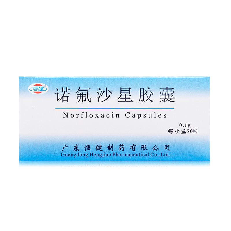 1 case of multi-case preferential) Hengjian norfloxacin capsule 0 1g * 50 grain case for urinary tract infection gonorrhoea prostatitis intestinal infection typhoid fever and other mycorrhizal infection