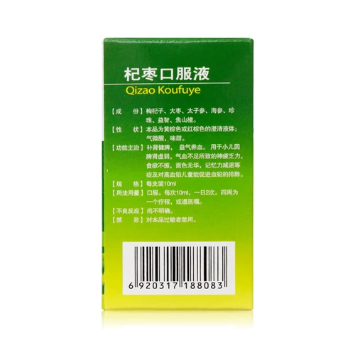 Multi -Box -до 34/коробки] Тайлсен Ци Заао Пероральная жидкость 10 мл*10 Опочек/ящик тонизированная почка и селезенка питательная кровь, кровь, кровь, почка, слабая ци и кровь, усталость, потеря аппетита