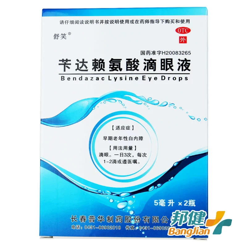 Thuốc nhỏ mắt Bendaxyl Lysine 5ml * 2 chai thuốc nhỏ mắt đục thủy tinh thể sớm - Thuốc nhỏ mắt