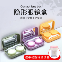 Simple contact lens case portable ins small personality cute companion double hipster myopia beauty pupil box