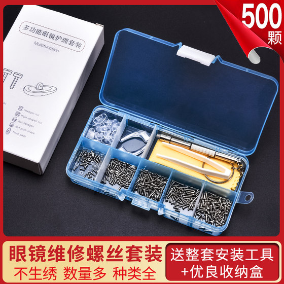 Glasses screwdriver small cross nut nose pad accessories special general repair tool set eye frame leg