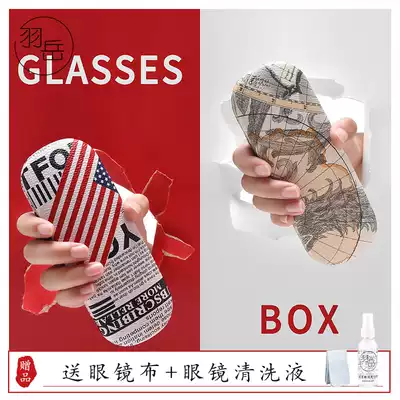 Myopia glasses case Boys creative personality Korean hipster simple portable sunglasses folding eye box female