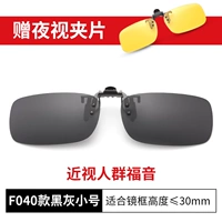 F040 Черная и серая труба