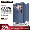 Germany TINME dryer Folding dryer Household quick-drying dryer Warm air drying wardrobe remote control dryer