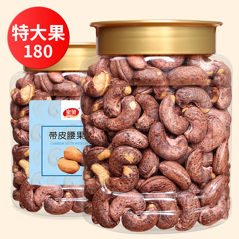 Mizan Purple Cashew Nuts 500g Vietnam Original Salt Baked Nuts Snacks Wholesale Charcoal Roasted Cashew Nuts with Canned Dried Fruits