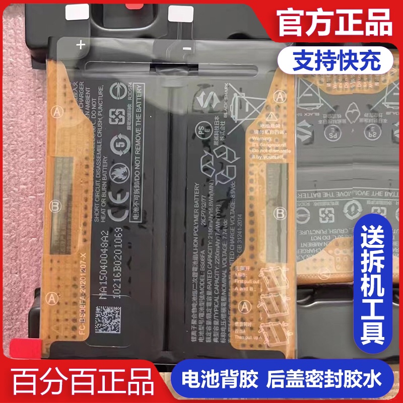 Black Shark 4 4Pro 4Spro 4s Black Shark 3 3s 5pro battery original BS08FA original brand new battery