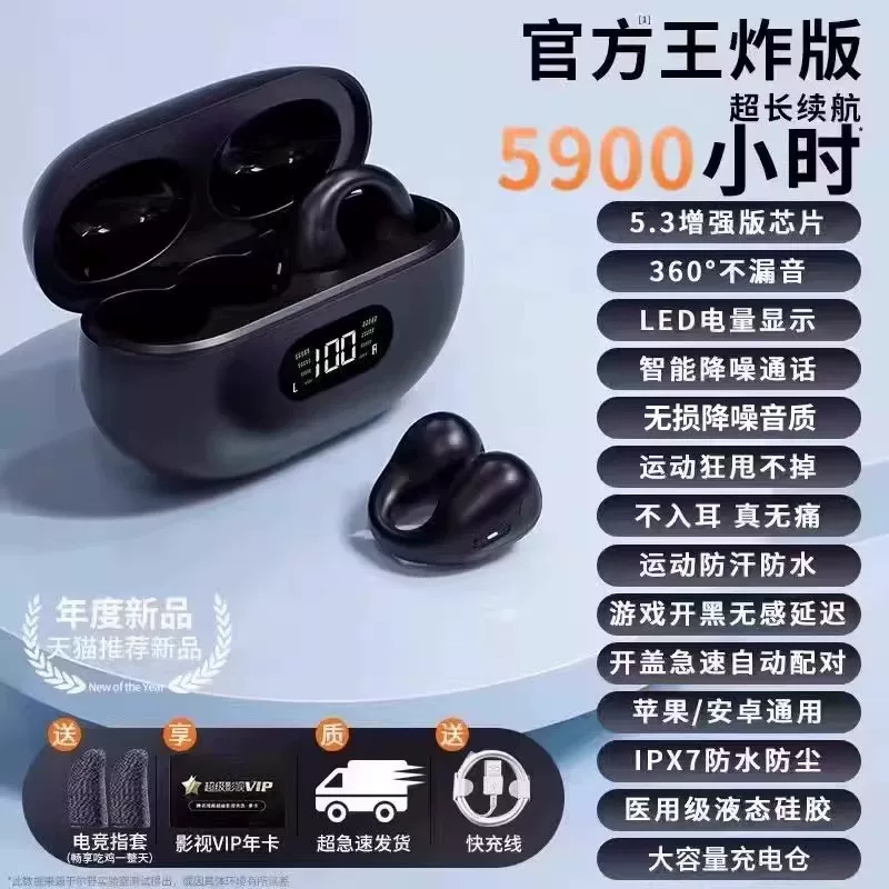True wireless Bluetooth 5.3 earphones, bone conduction motion design, non-in-ear clip-on type, IPX7 waterproof
